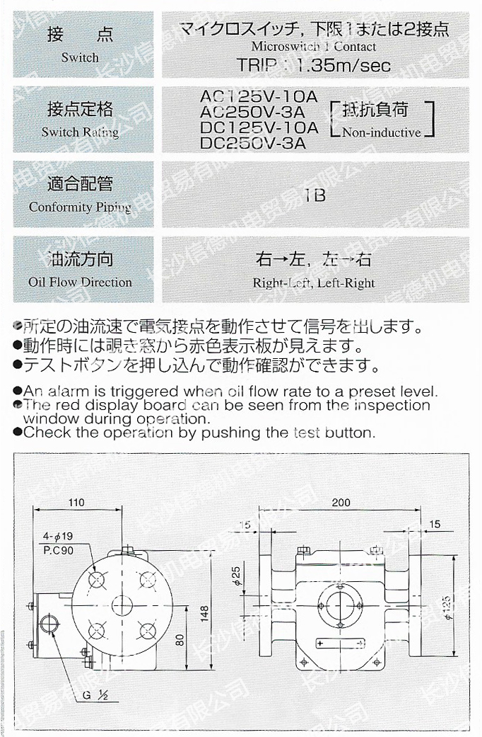 長沙信德機電貿(mào)易有限公司,電站閥門LDA-1兵田計器,泄露檢測儀,電力冷卻器漏油報警,傳感器